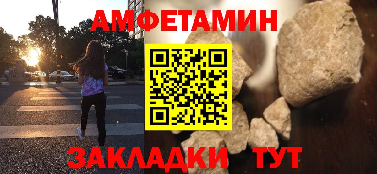Amphetamine  АМФЕТАМИН VHQ  ОМГ ОМГ зеркало  Норильск  Вход с VPN 