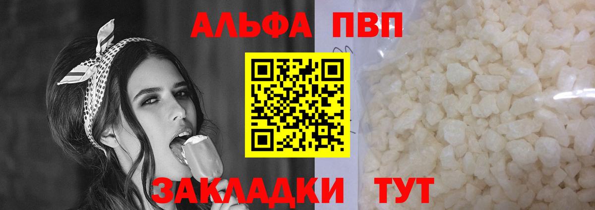 APVP Соль Норильск