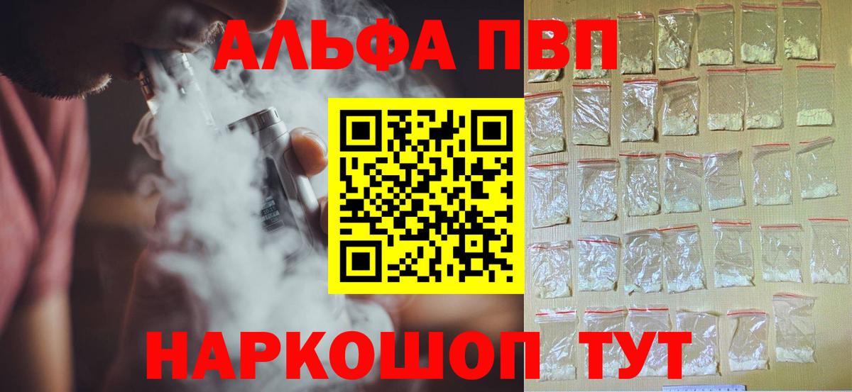 Норильск  купить  цена  A-PVP СК КРИС  Alfa_PVP крисы CK  Вход с VPN  Alfa_PVP СК  A PVP 