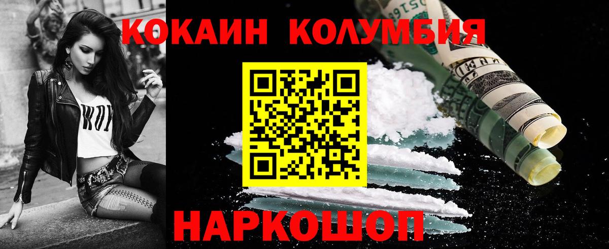 Cocaine 99% Норильск