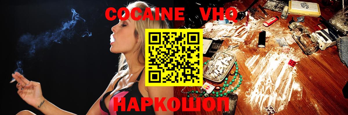 Норильск  Cocaine 99%  Вход с VPN 