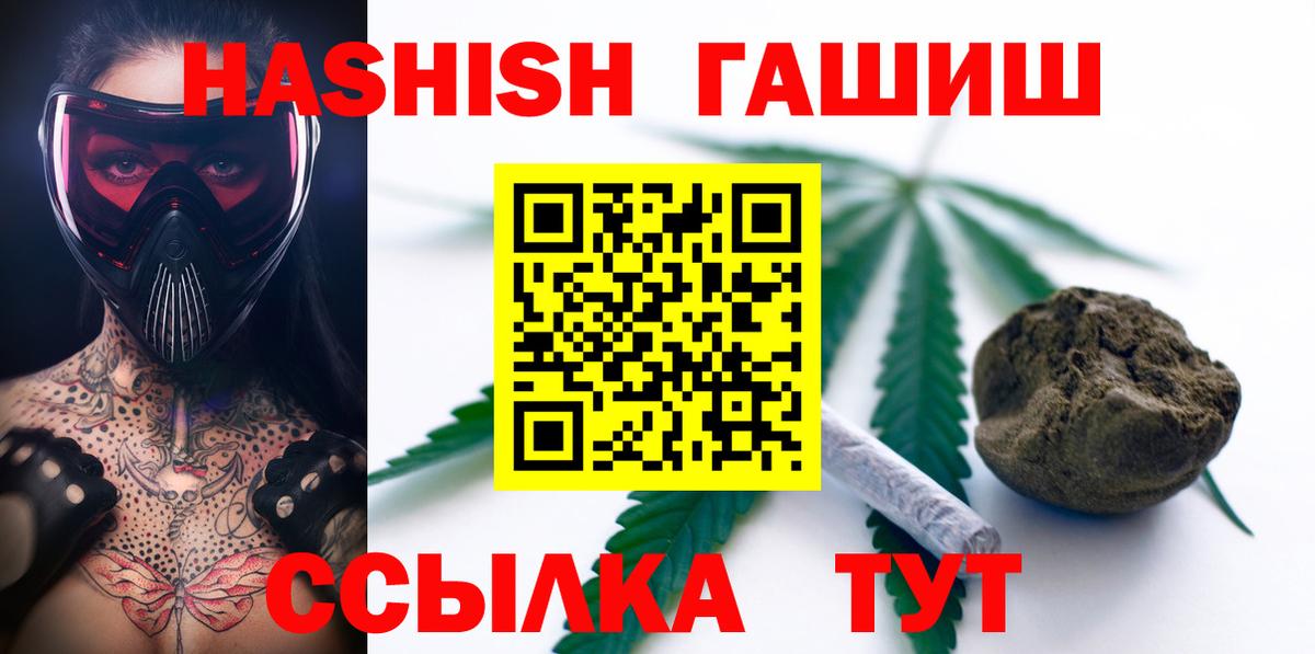 Норильск  даркнет сайт  Вход с VPN  ГАШИШ убойный  ГАШ 