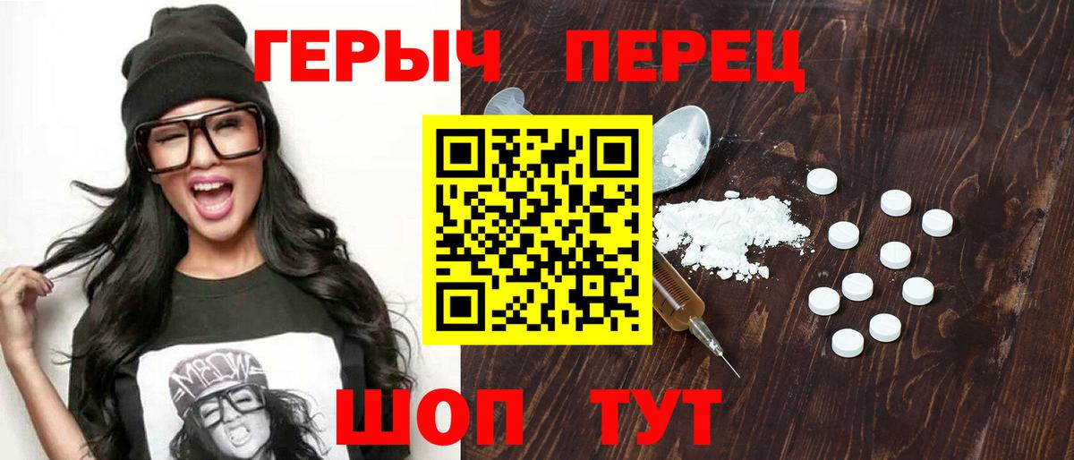Героин афганец  Вход с VPN  Норильск 