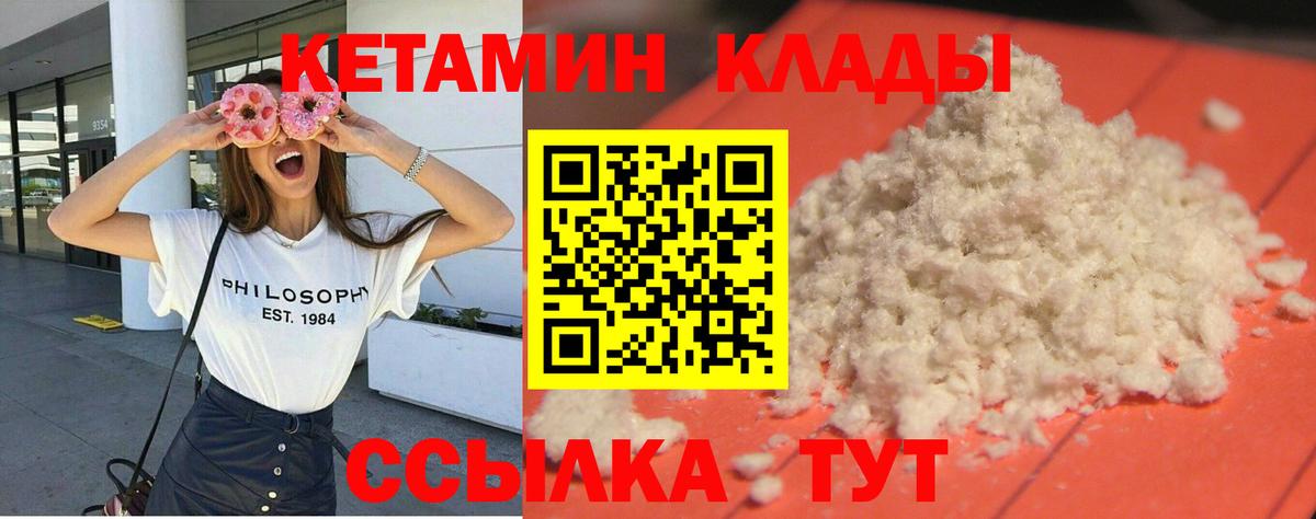 Норильск  Кетамин VHQ  КЕТАМИН ketamine  Вход с VPN 