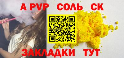 COCAINE Волгодонск