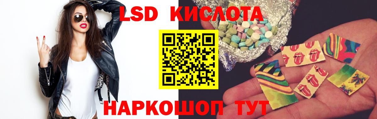 ЛСД экстази кислота  LSD-25 экстази кислота  Лсд 25 экстази  Норильск  Вход с VPN 