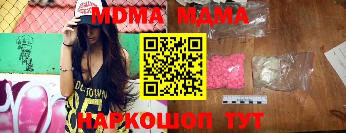 МДМА  МДМА crystal  Вход с VPN  Норильск  MDMA VHQ 