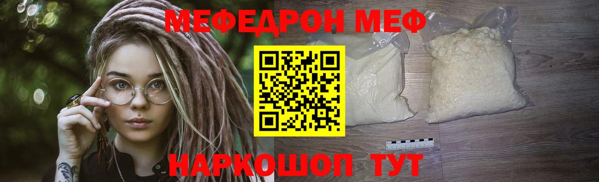 Меф мяу мяу мука Норильск