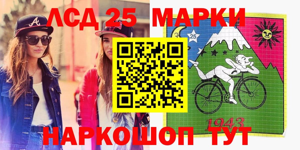Марки 25I-NBOMe 1,8мг  Вход с VPN  Норильск 