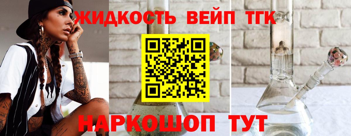 Дистиллят ТГК концентрат  Вход с VPN  Дистиллят ТГК THC oil  Норильск 
