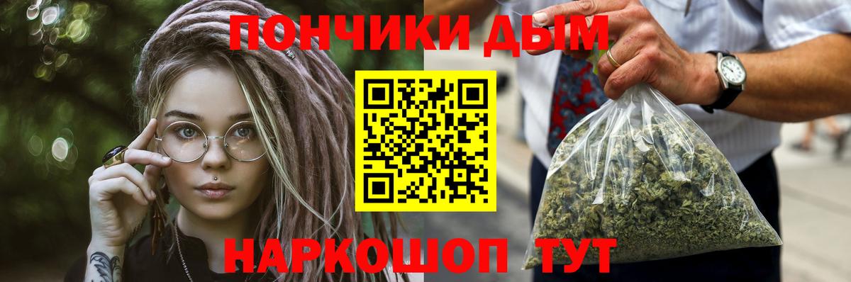 Норильск  МАРИХУАНА LSD WEED  Канабис VHQ  Вход с VPN  Каннабис SATIVA & INDICA  Конопля тримм 